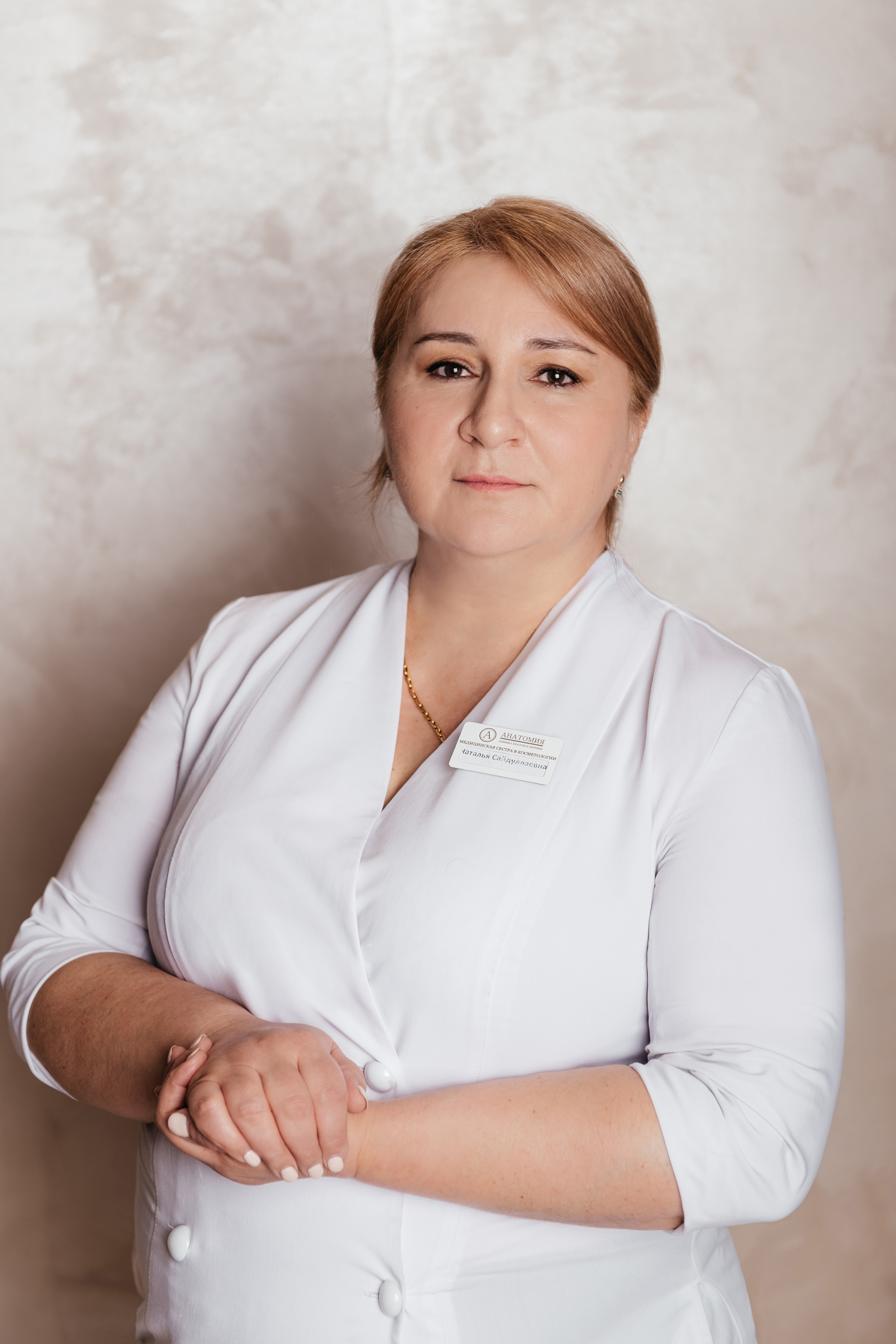 Специалист лазерной эпиляции клиники "Анатомия" на Бауманской, Саралинова Наталья Сайдуллаевна
